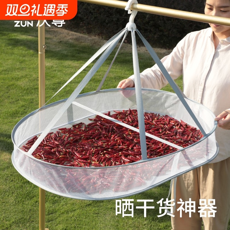 干货网晒菜网晒挂防苍蝇网圆盘晾晒干货神器晒鱼干防霉防风防虫网