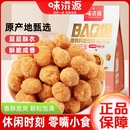 多味花生坚果炒货小吃解馋休闲零食花生米下酒菜香辣蒜香麻花香酥