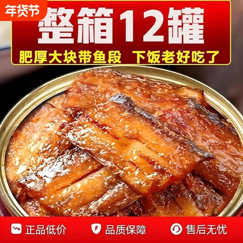 [超市同款]五香带鱼罐头香酥香辣中段带鱼即食海鲜熟食下饭菜速食,水产肉类/新鲜蔬果/熟食,鱼类罐头,淘宝优惠券,粉丝福利购,淘宝优惠卷