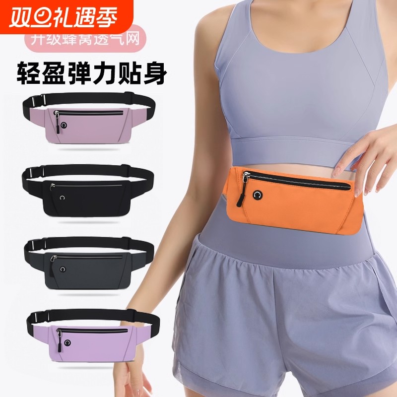 跑步手机袋运动腰包女男式2024新款健身装备小包轻薄防水隐形腰带
