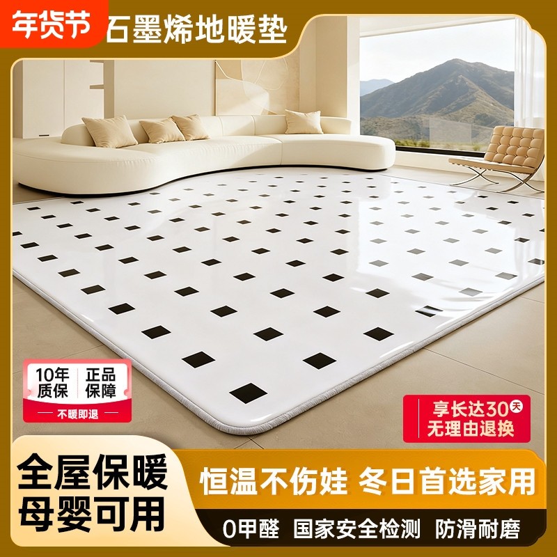 星小暖石墨烯碳晶地暖垫家用秋冬电热地毯发热加热地垫瑜伽地热垫,生活电器,电热毯/电热垫/电热地毯,淘宝优惠券,粉丝福利购,淘宝优惠卷