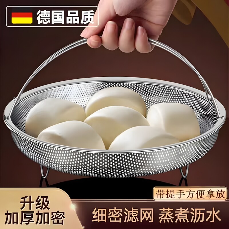 蒸架多功能料理蒸笼不锈钢沥水篮米筛锅具蒸格厨房食品级隔水提手