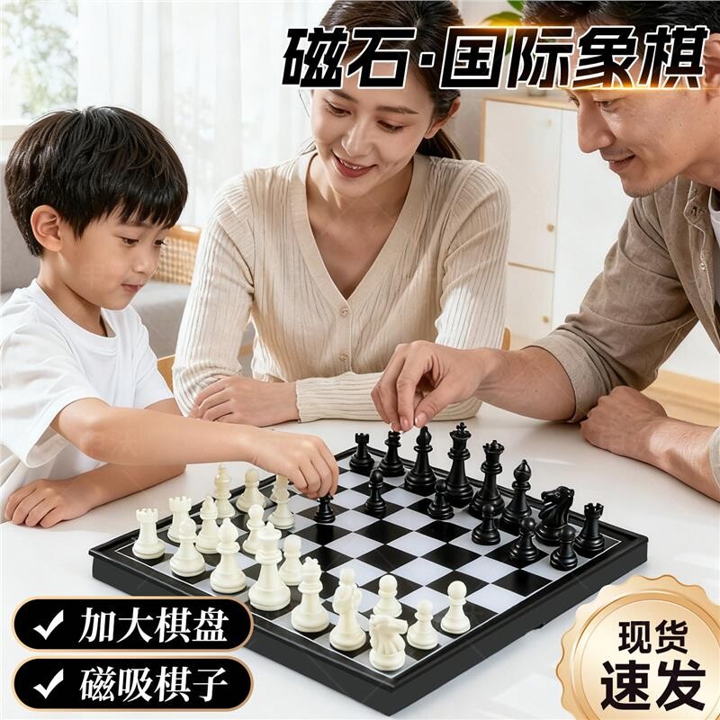 国际象棋小学生带磁性棋子比赛专用折叠便携式一年级专用友邦棋具