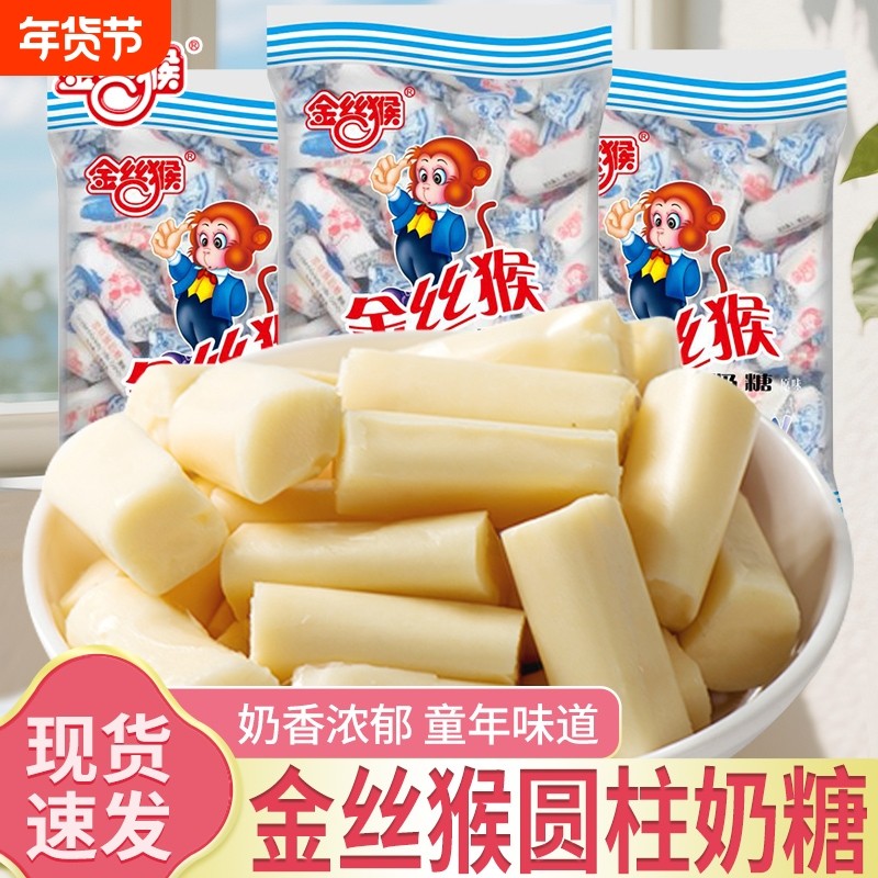 金丝猴奶糖100g袋装婚庆喜糖儿童糖果童年怀旧零食解馋软糖年货节,零食/坚果/特产,传统糖果,淘宝优惠券,粉丝福利购,淘宝优惠卷