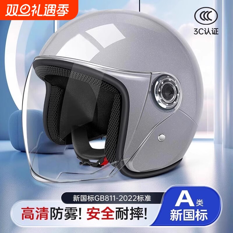 3c认证电动车头盔男士秋冬保暖安全帽四季通用摩托半女新国标防雨