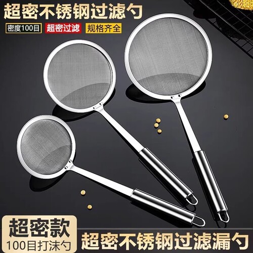 家用厨房细密漏勺不锈钢