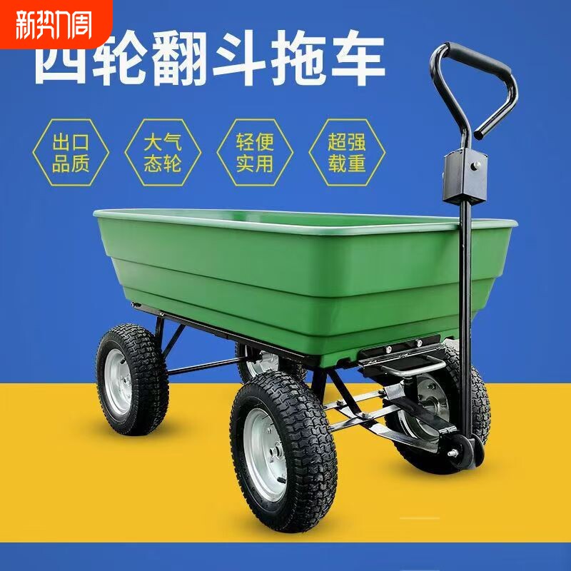 四轮翻斗车小拖车拉货塑料车手拉车平板车农用搬运车家用手推车