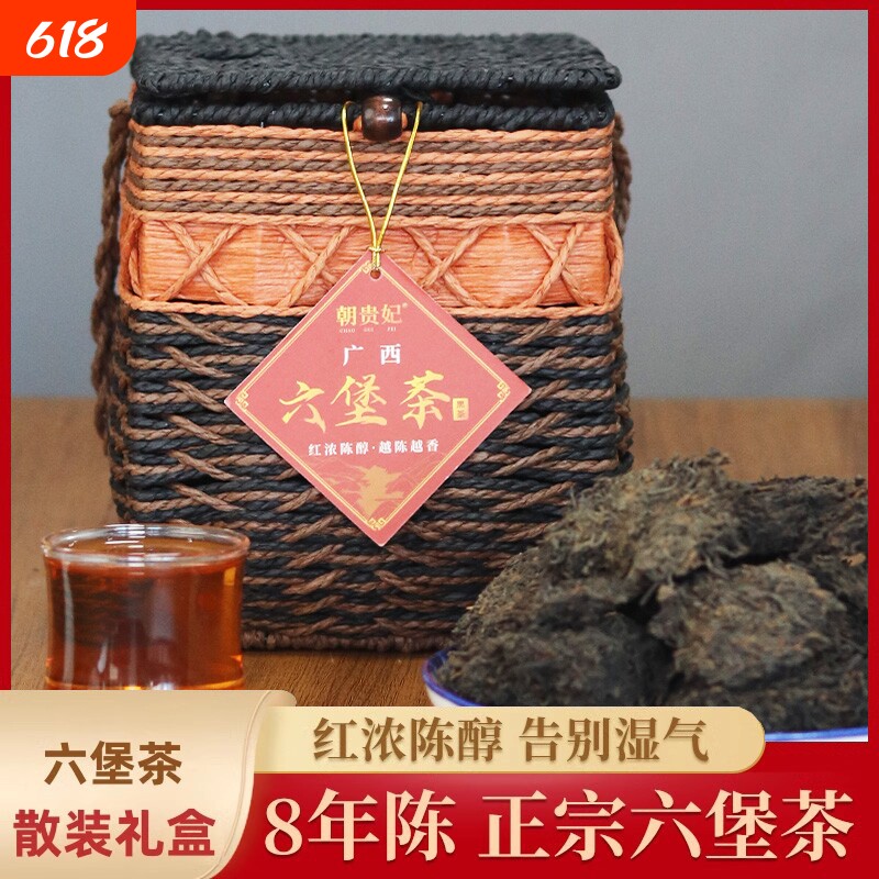 朝贵妃广西特产16年陈香金花六堡茶正品黑茶散装礼盒茶叶