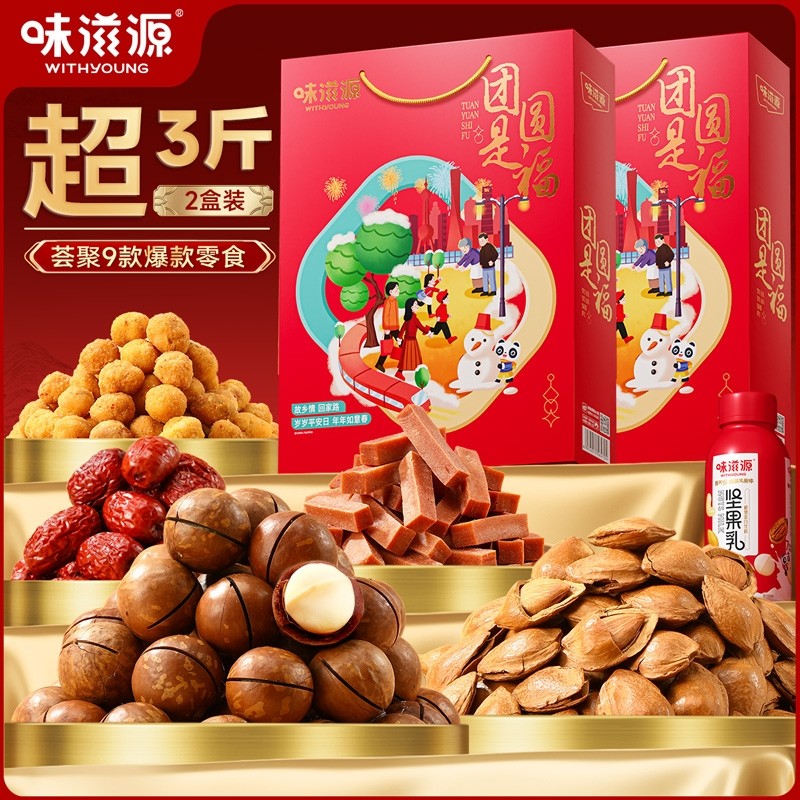 年货坚果礼盒装干果零食大礼包送长辈过年礼品送礼小包装每日罐装