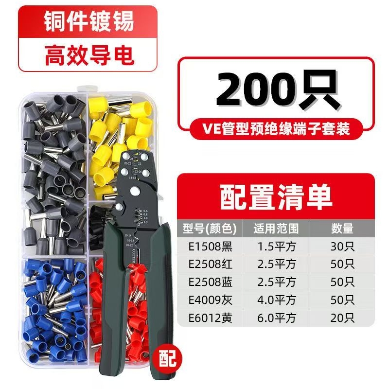 冷压端子电线O形接头接线端子铜鼻子线耳组合套装并线连接压线