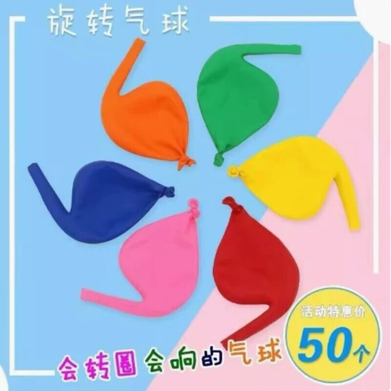 加厚长条飞天火箭气球旋转会叫放屁会响儿童玩具生日派对充气节日图片
