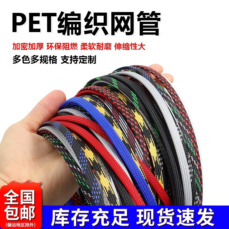 蛇皮三丝加密尼龙编织网管图片