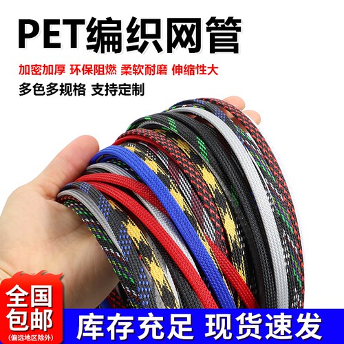 蛇皮三丝加密尼龙编织网管