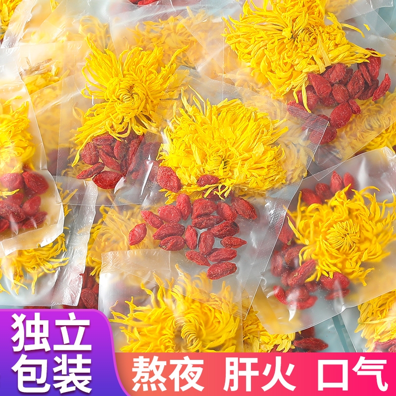 徽锄头金丝皇菊枸杞茶熬夜恢复