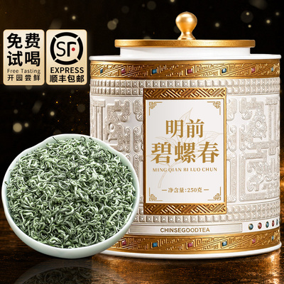 特级明前苏州碧螺春2026新茶茶叶绿茶 御兴官方旗舰店正品250g