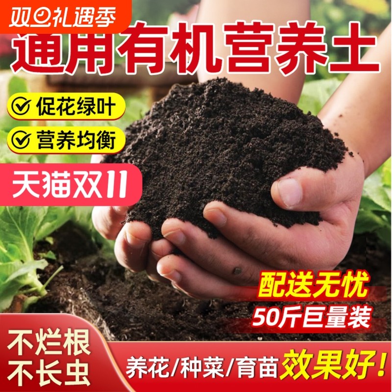 营养土养花通用型种菜专用种花土壤多肉家用盆栽种植花土泥土发酵