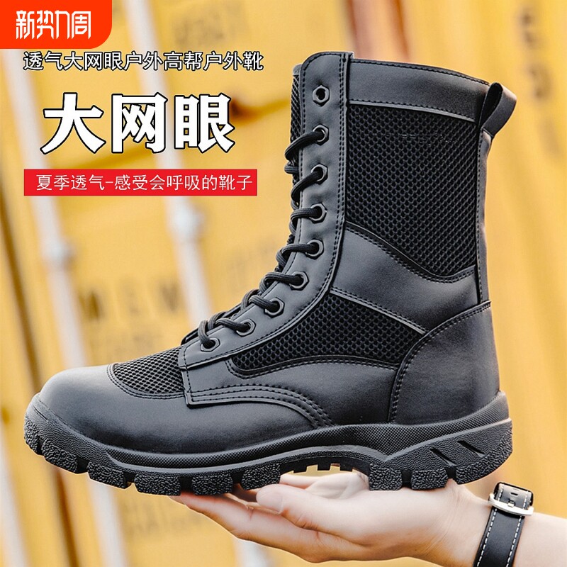 透气夏季网眼作战靴男战术靴作战训靴保安鞋徒步鞋靴高帮登山训练