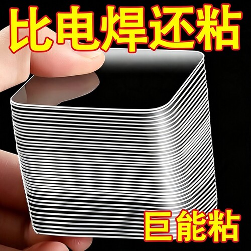 双面胶亚克力纳米粘力贴墙强力无痕双面贴固定贴墙面神器手机墙壁
