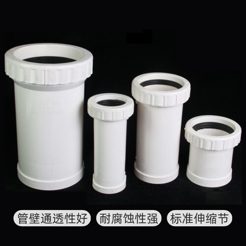 PVC加长伸缩节110排水管螺纹快接