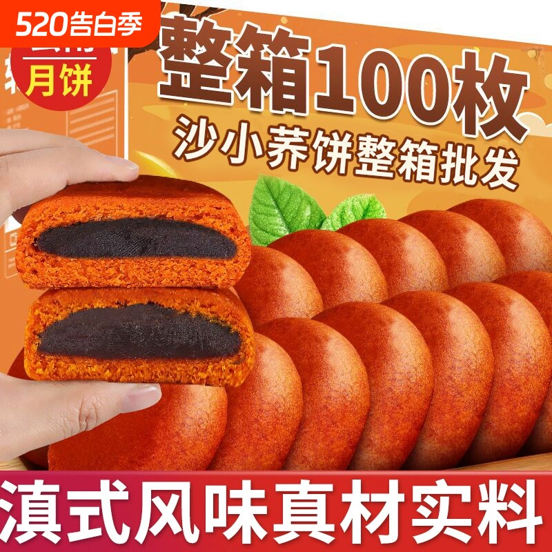 云南小荞饼豆沙荞麦粑粑蛋清饼乔饼老式传统零食早餐糕点小吃红豆