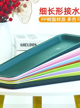 细窄长条花盆接水托盘超值2个装
