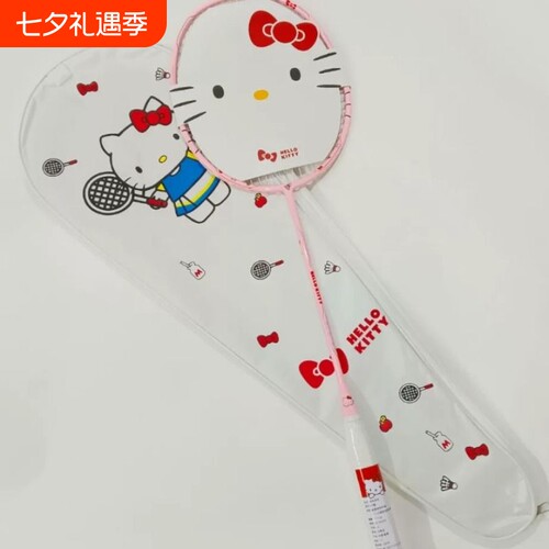 Hello KittyKT凯蒂猫羽毛球拍4u碳素一体学生女生用卡通羽毛球拍