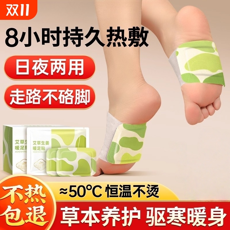 自发热保暖脚垫男女脚底暖宝宝