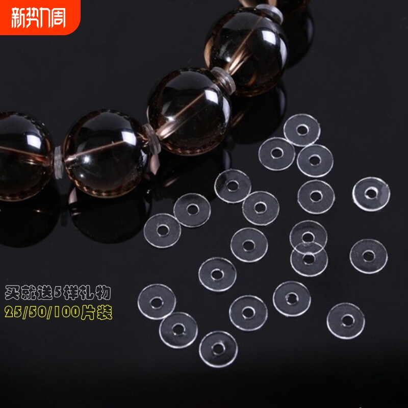 透明硅胶隔片超薄文玩手串水晶手链垫片珍珠塑料配件隔珠隔珠子