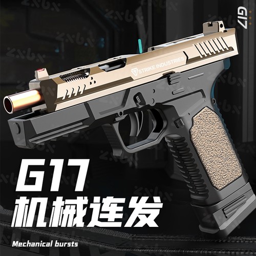 格洛克G17连发抛壳玩具手枪1911反吹仿真手抢软蛋自动儿童男射击
