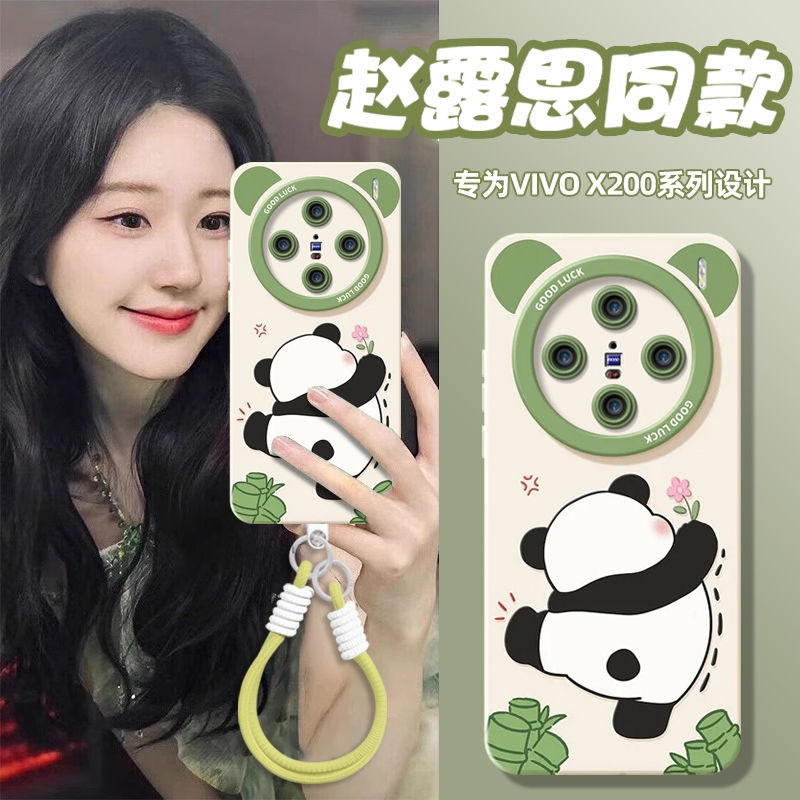 熊猫适用vivox200手机壳新款vivox200pro保护套x100防摔x200promini后壳x100s软mini全包vivo外x200的挂绳66