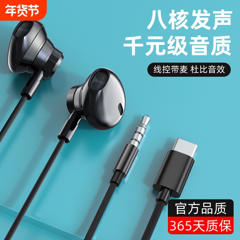 有线耳机typec接口半入耳高音质3.5mm圆孔适用于华为oppo小米vivo,影音电器,普通有线耳机,淘宝优惠券,粉丝福利购,淘宝优惠卷