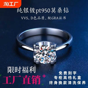 正品d色戒指1克拉钻石多款式情人节生日礼物送女友活口镶嵌人工