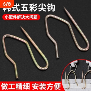 窗帘不锈钢s钩挂钩韩折勾挂针布带辅料配件大小五彩尖钩扣环S勾子