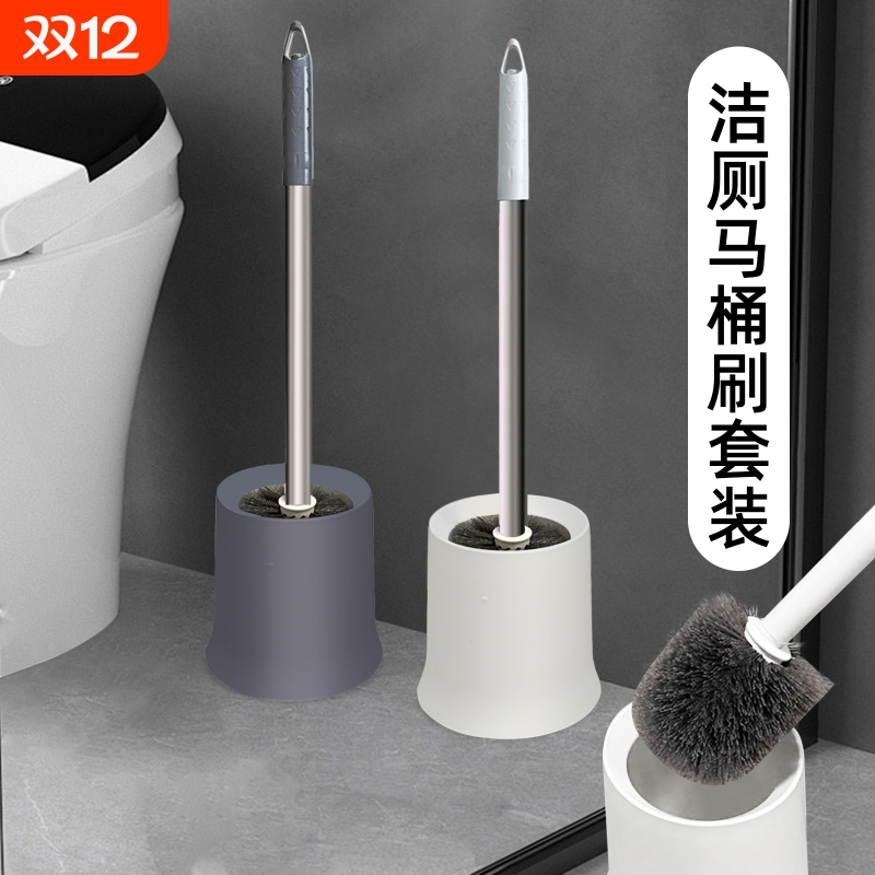 马桶刷家用无死角卫生间洗厕所带底座浴室长柄套装清洁子蹲坑壁挂