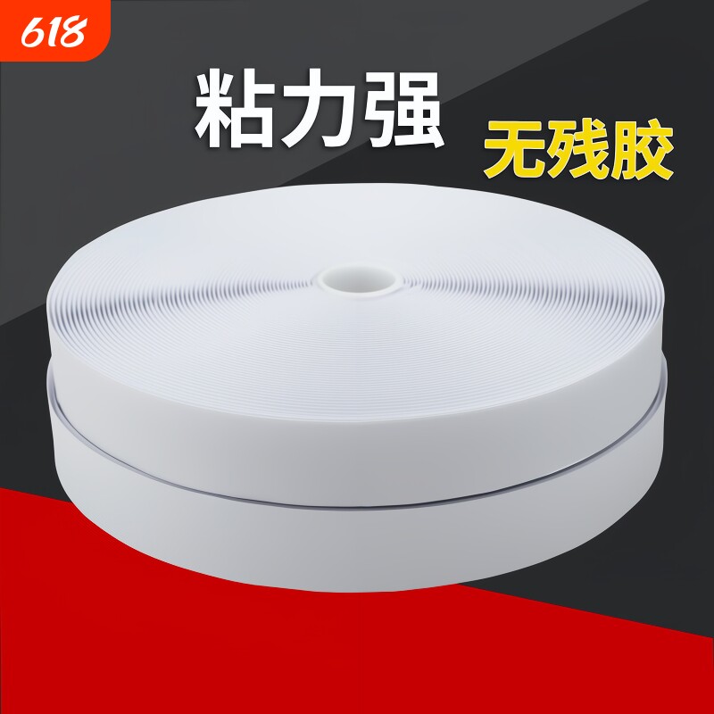 双面背胶魔术贴窗帘门帘强力粘贴条沙发汽车脚垫带胶子母贴粘扣带
