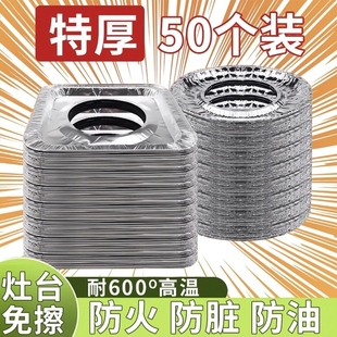 加厚煤气灶防油垫贴燃气灶保护贴纸厨房圆形灶台罩锡纸圈铝箔纸炉