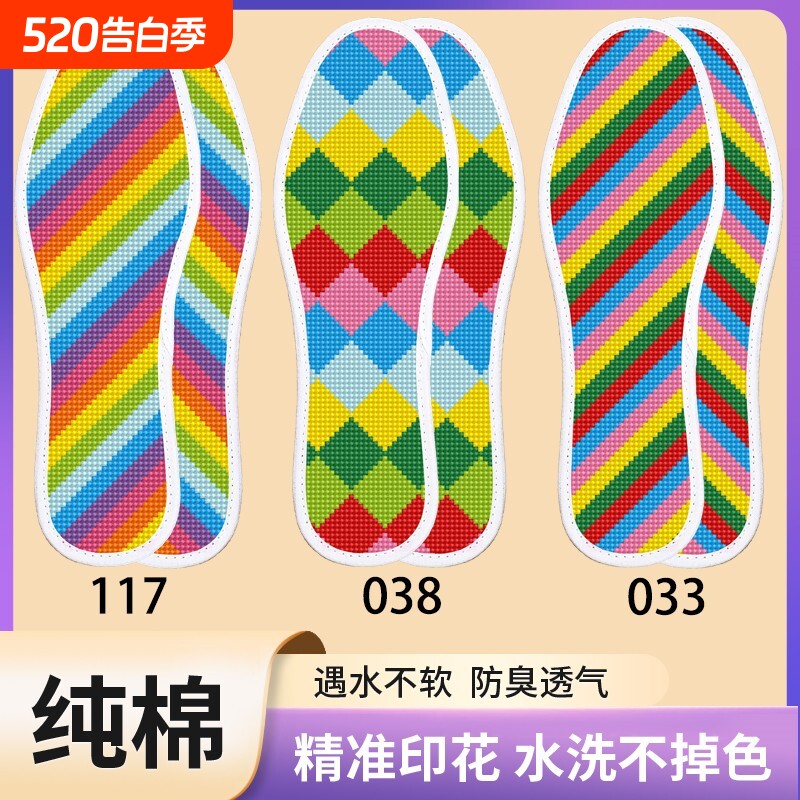 3十字绣鞋垫新款加厚不褪色纯棉布面半成品带针线批发防臭印花