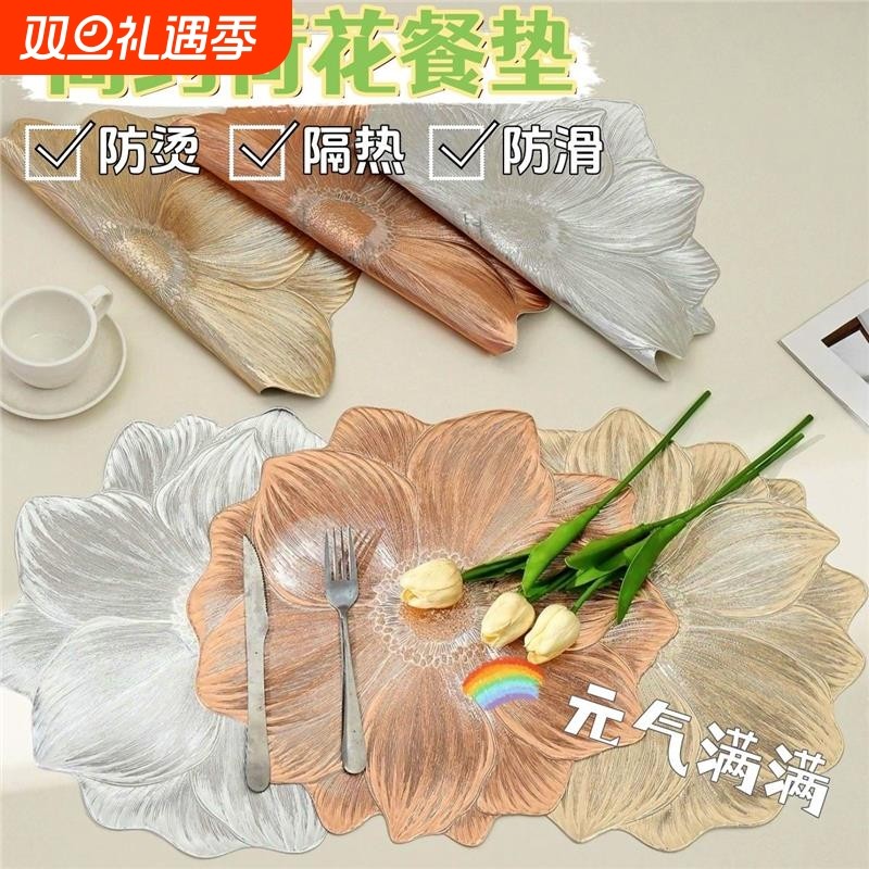轻奢荷花防滑餐垫PVC隔热垫酒店家用西餐盘垫ins风桌垫碗垫装饰