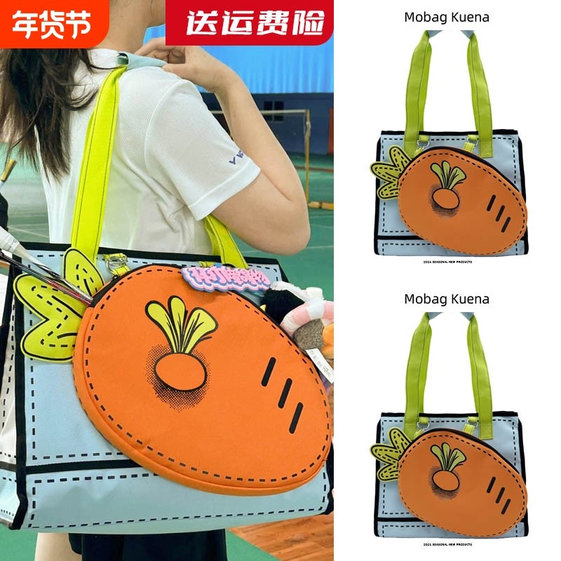 2025新款羽毛球网球拍萝卜包女大容量运动托特包可爱手提单肩包,箱包皮具/热销女包/男包,托特包,淘宝优惠券,粉丝福利购,淘宝优惠卷