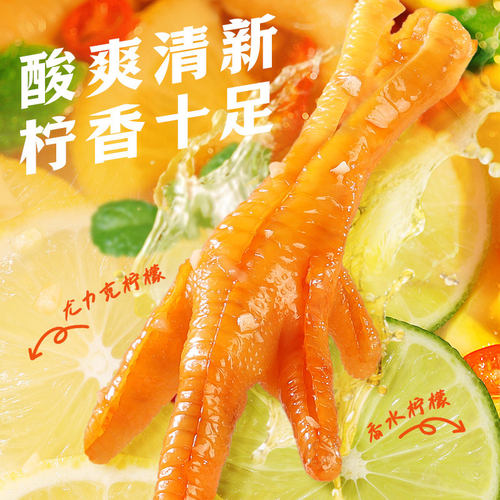百草味无骨鸡爪柠檬酸辣脱去骨凤爪休闲小吃解馋零食酒菜健康好吃