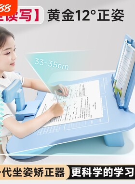 名卓坐姿矫正器小学生桌面款儿童