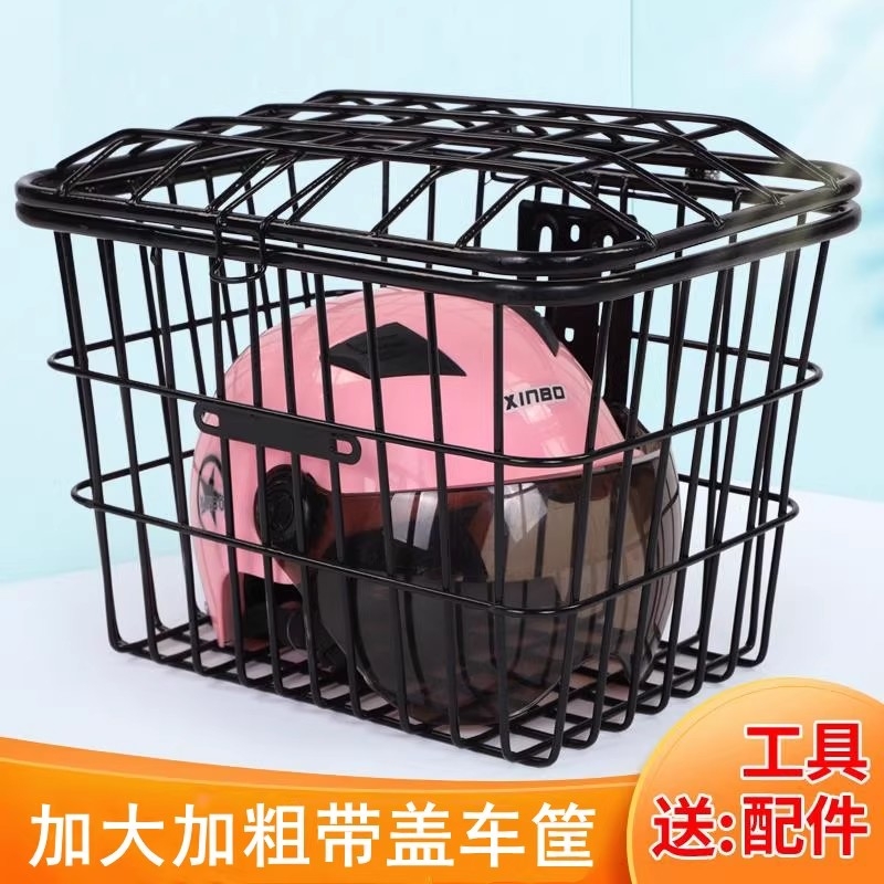 载重王车筐前置加粗电动车筐加厚电瓶车筐自行车后置大容量带盖