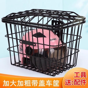 载重王车筐前置加粗电动车筐加厚电瓶车筐后置大容量带盖自行车