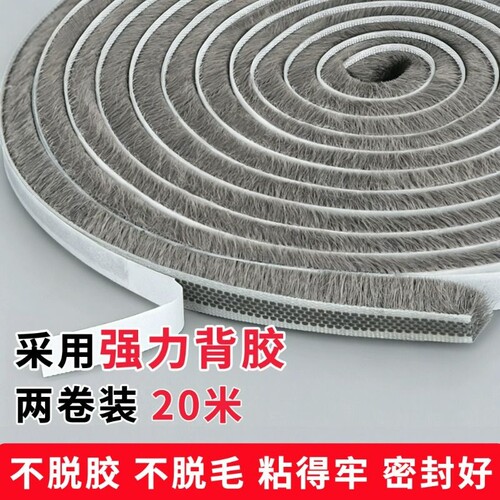 门窗密封条毛条防风防虫隔音