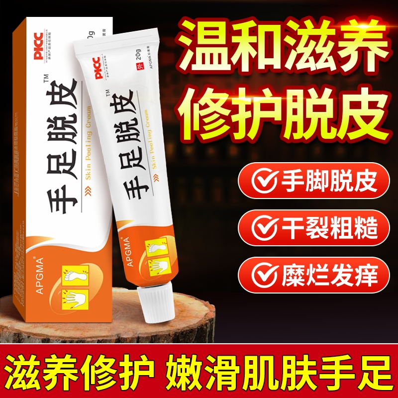 手足干裂脱皮膏正品旗舰店手指头脚底干燥裂口脱皮开裂修复护手霜