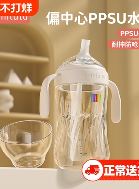MIinitutu钻光彩虹学饮杯PPSU婴儿以上宝宝吸管杯喝儿童水杯防呛