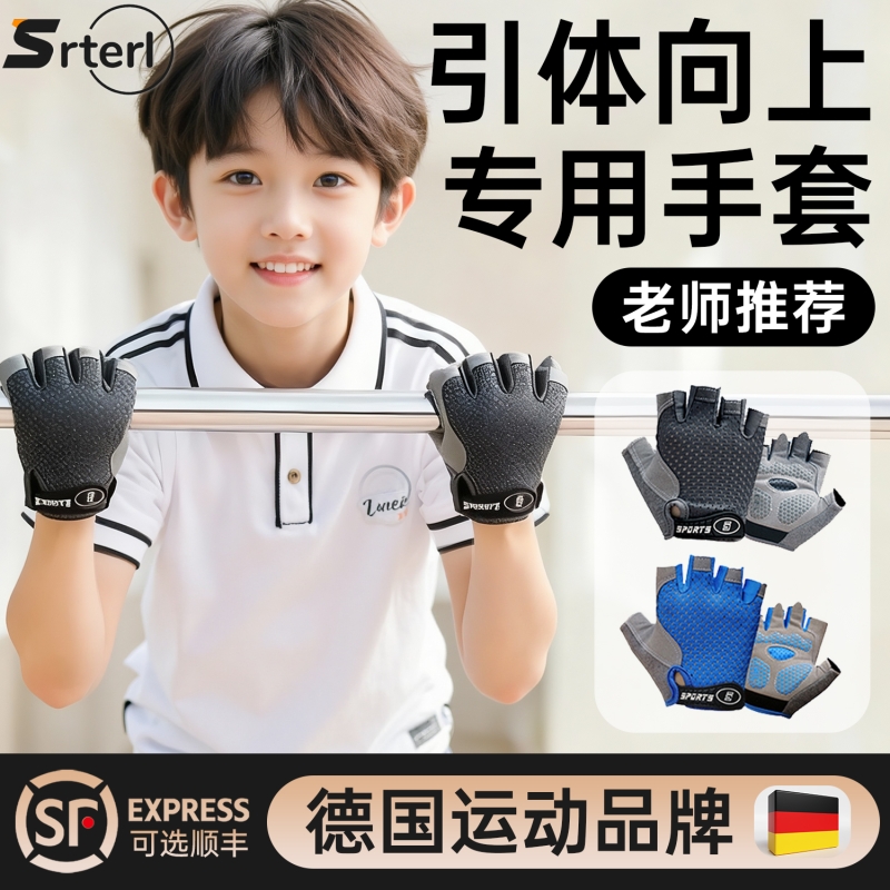 【中考专用】单杠防滑手套