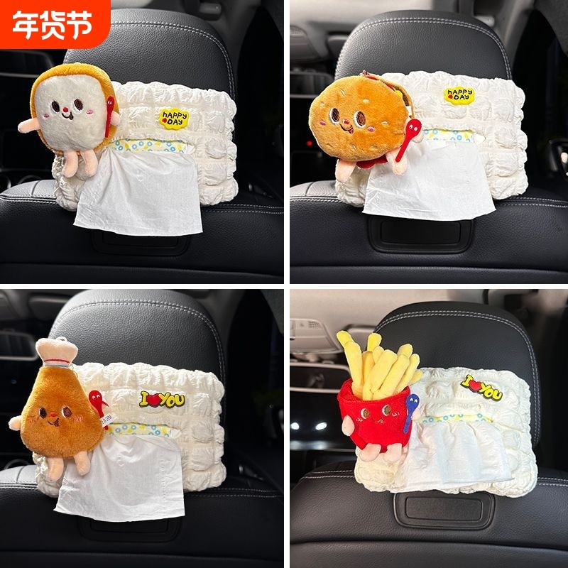 车载纸巾盒挂式可爱卡通椅背抽纸盒车内扶手箱纸抽盒装饰用品女,汽车用品/电子/清洗/改装,车用纸巾盒/套,淘宝优惠券,粉丝福利购,淘宝优惠卷
