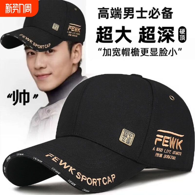 男士大头帽子新款鸭舌帽硬顶春秋潮牌棒球帽加大加深户外时尚显脸