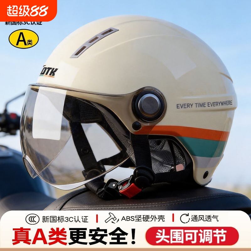 3c认证男女电动车头盔成人夏季男式摩托车半盔四季通用安全帽